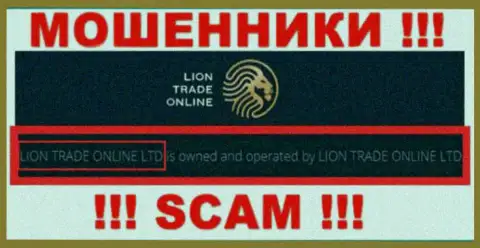 Данные об юридическом лице Lion Trade - это контора Lion Trade Online Ltd