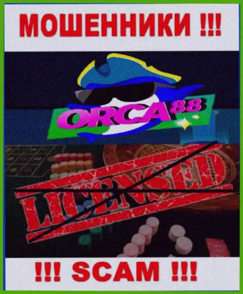 У МОШЕННИКОВ Orca88 Com отсутствует лицензия на осуществление деятельности - будьте бдительны !!! Сливают людей