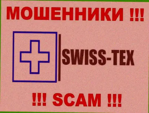 Swiss-Tex - это МОШЕННИКИ !!! Взаимодействовать не стоит !!!
