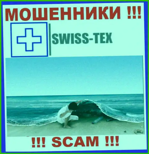 Мошенники Swiss Tex нести ответственность за собственные противозаконные деяния не намерены, ведь сведения о юрисдикции спрятана