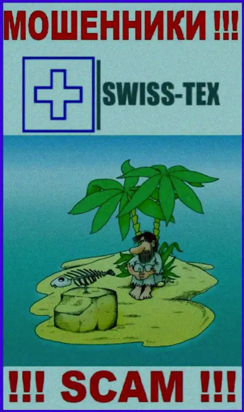 На сайте Swiss Tex старательно прячут данные касательно места регистрации организации