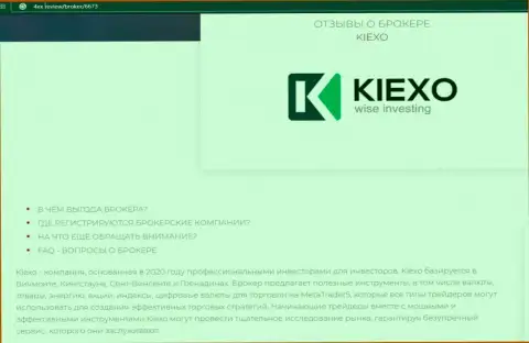 Кое-какие материалы об Forex компании Kiexo Com на информационном сервисе 4ex review