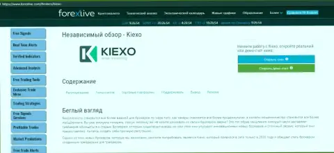 Статья о форекс брокерской организации Kiexo Com на интернет-ресурсе ФорексЛив Ком