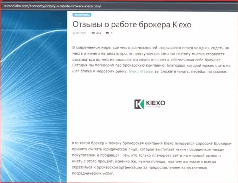 О форекс компании KIEXO приведена информация на сервисе MirZodiaka Com