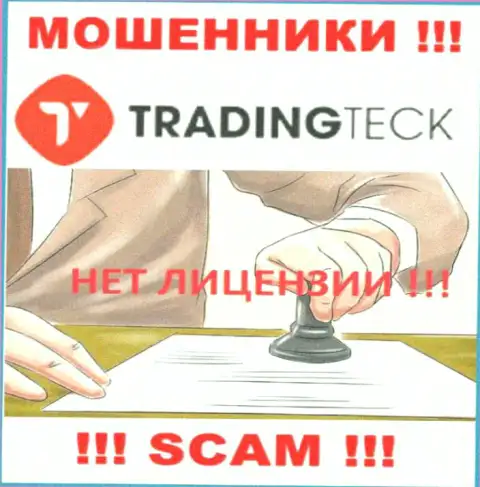 Ни на информационном портале TradingTeck, ни в сети интернет, информации о лицензии этой организации НЕТ