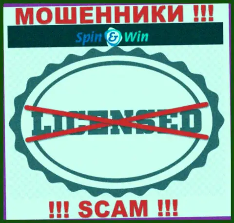 Согласитесь на совместную работу с конторой Spin Win - лишитесь средств !!! Они не имеют лицензии
