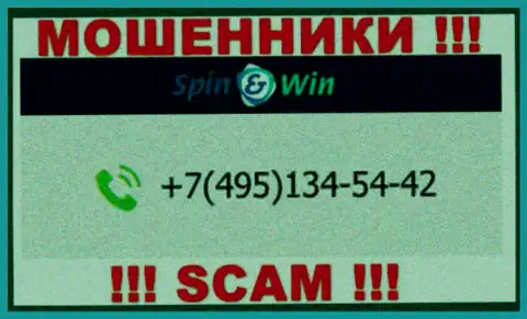 МОШЕННИКИ из организации Spin Win вышли на поиск будущих клиентов - звонят с разных телефонных номеров