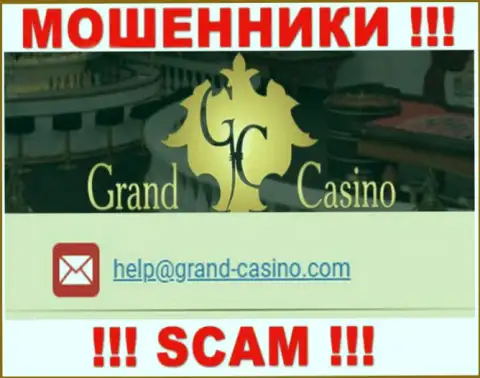 Электронный адрес мошенников Grand-Casino Com, инфа с официального web-ресурса
