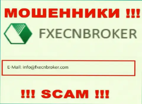 Отправить сообщение интернет-обманщикам FXECNBroker можете им на электронную почту, которая была найдена у них на web-портале