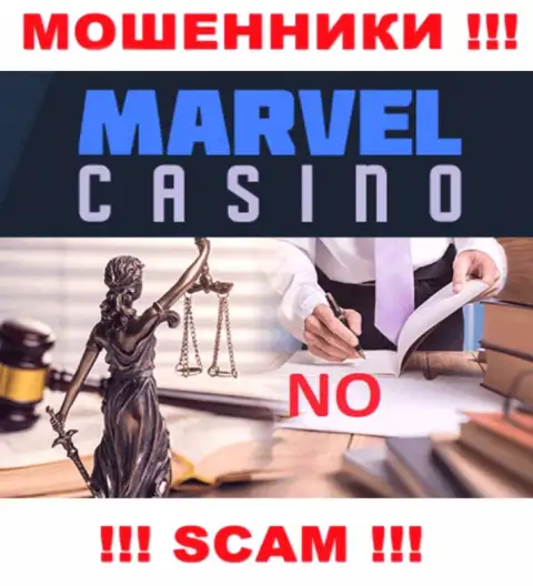 Разводилы Marvel Casino безнаказанно жульничают - у них нет ни лицензии ни регулятора