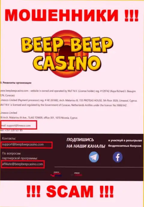 Beep Beep Casino - это МОШЕННИКИ !!! Этот электронный адрес расположен у них на официальном информационном ресурсе