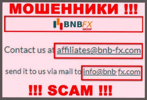 Адрес электронной почты мошенников БНБ ФХ, информация с официального портала