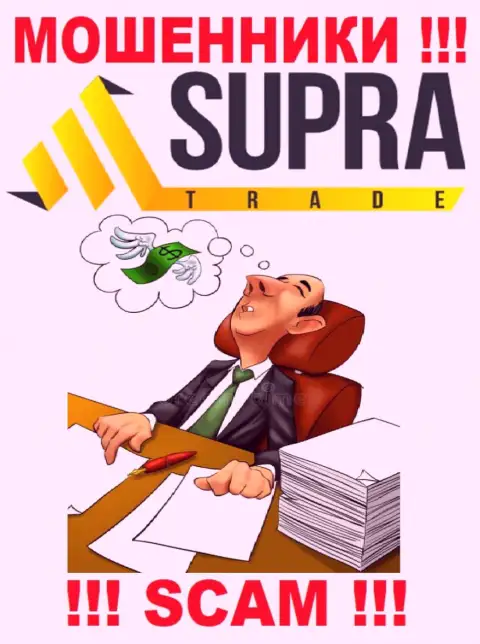 Вы не сможете вывести финансовые средства, отправленные в организацию Supra Trade - это интернет-шулера ! У них нет регулирующего органа