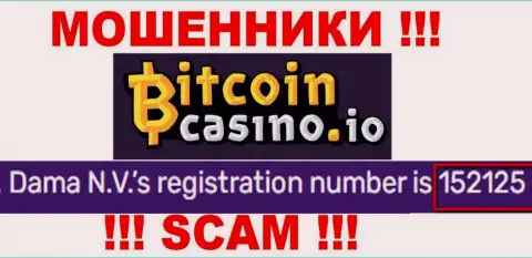 Номер регистрации Bitcoin Casino, который указан мошенниками у них на сайте: 152125