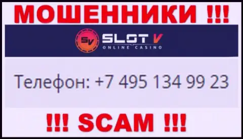Будьте очень бдительны, махинаторы из организации Slot V Casino трезвонят клиентам с различных номеров телефонов