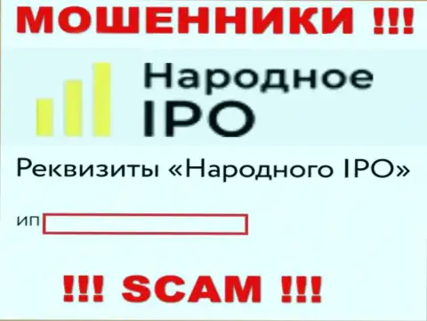 Narodnoe-IPO - это контора, которая является юр. лицом Народное Ай Пи О