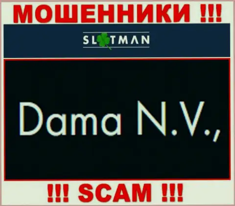 Slot Man - это мошенники, а управляет ими юридическое лицо Дама НВ
