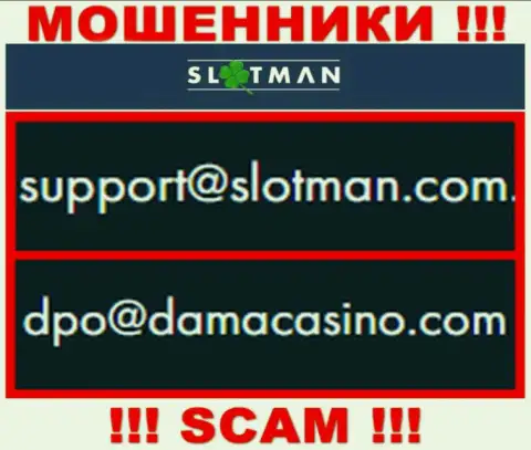 E-mail internet-мошенников Slot Man