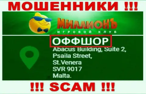 Millionb - это противоправно действующая организация, которая пустила корни в офшорной зоне по адресу Abacus Building, Suite 2, Psaila Street, St.Venera SVR 9017 Malta