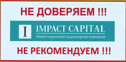 Impact Capital - это компания, верить которой надо с осторожностью