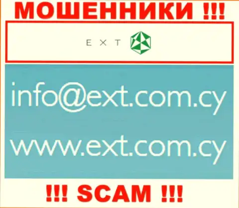 На веб-портале EXANTE, в контактной информации, размещен электронный адрес указанных интернет мошенников, не надо писать, обманут