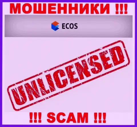 Инфы о лицензии компании ECOS на ее официальном интернет-ресурсе НЕТ