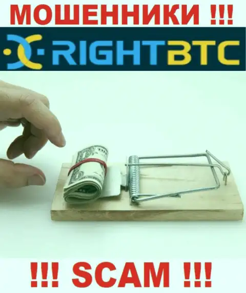 Не надо верить RightBTC Com - берегите свои деньги
