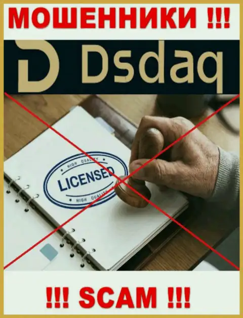 На сайте конторы Дсдак не предоставлена информация об наличии лицензии, видимо ее просто НЕТ