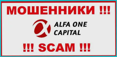 Alfa-One-Capital Com - это SCAM !!! КИДАЛА !!!