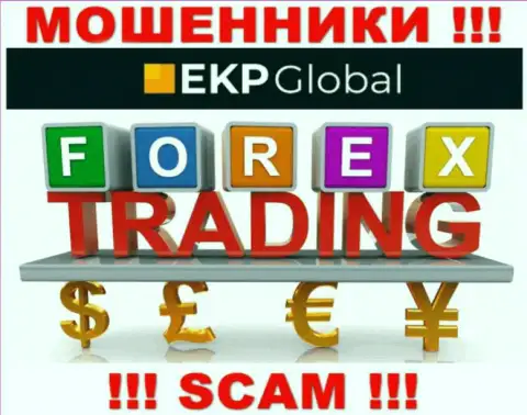 Тип деятельности аферистов ЕКП Глобал - это FOREX, но знайте это разводилово !!!