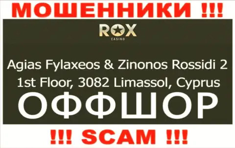 Взаимодействовать с организацией RoxCasino Com не стоит - их оффшорный юридический адрес - Agias Fylaxeos & Zinonos Rossidi 2, 1st Floor, 3082 Limassol, Cyprus (инфа позаимствована сайта)