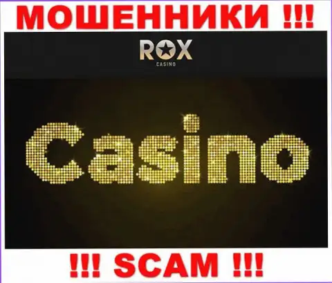 Rox Casino, прокручивая делишки в области - Казино, лишают денег доверчивых клиентов
