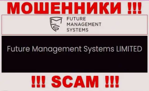 Future Management Systems ltd - это юридическое лицо мошенников Future Management Systems