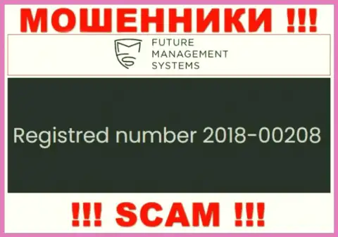 Номер регистрации компании Future FX, которую стоит обходить стороной: 2018-00208