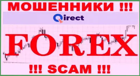 Qirect лишают денежных средств доверчивых людей, которые повелись на легальность их деятельности