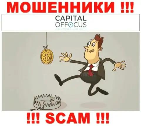 Обещание получить доход, разгоняя депозит в брокерской компании CapitalOfFocus - это КИДАЛОВО !!!