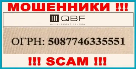 Регистрационный номер internet мошенников QB Fin (5087746335551) не гарантирует их честность