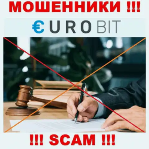 С Euro Bit весьма рискованно взаимодействовать, поскольку у компании нет лицензии и регулирующего органа