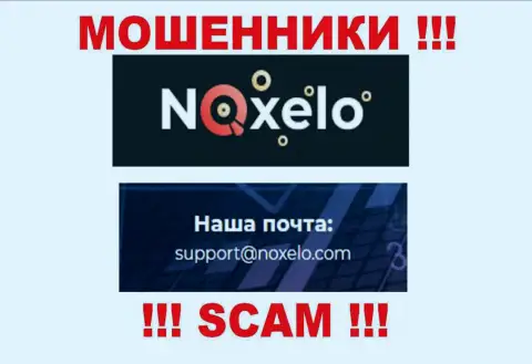 Довольно опасно переписываться с мошенниками Noxelo через их адрес электронной почты, могут легко раскрутить на деньги