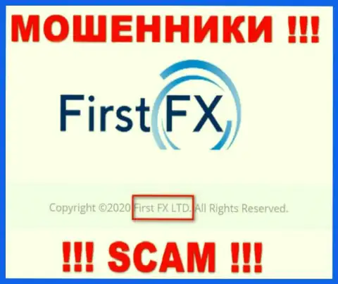FirstFX - юридическое лицо интернет ворюг компания First FX LTD