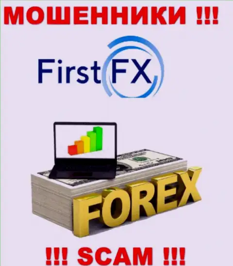 FirstFX заняты надувательством доверчивых клиентов, прокручивая свои делишки в сфере Форекс