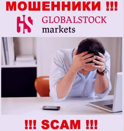 Обратитесь за помощью в случае воровства вложенных денег в конторе GlobalStockMarkets, сами не справитесь