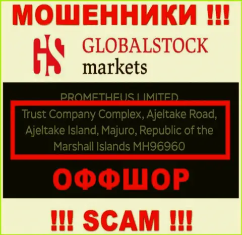 Global Stock Markets - это МОШЕННИКИ !!! Пустили корни в офшоре: Trust Company Complex, Ajeltake Road, Ajeltake Island, Majuro, Republic of the Marshall Islands