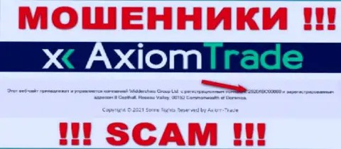 Рег. номер мошенников Axiom-Trade Pro, расположенный на их официальном интернет-сервисе: 2020/IBC00080
