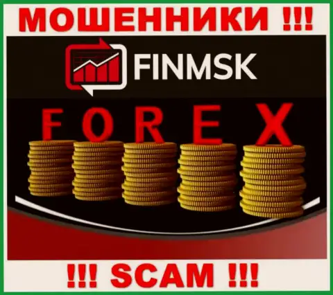 Довольно рискованно верить FinMSK, оказывающим услугу в области ФОРЕКС