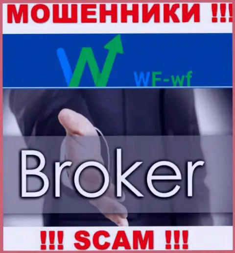 Не верьте, что область деятельности WF-WF Com - Broker законна - это обман