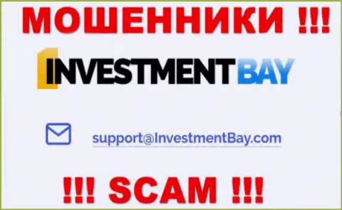 На сервисе организации Investment Bay размещена электронная почта, писать на которую не рекомендуем