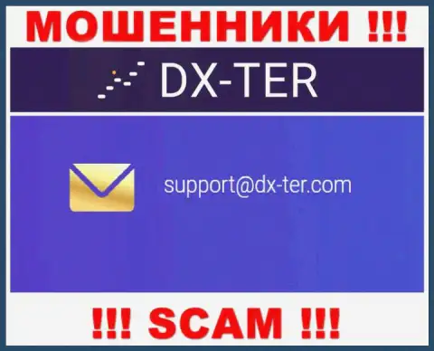 Пообщаться с internet ворюгами из конторы DX-Ter Com Вы сможете, если отправите сообщение им на e-mail