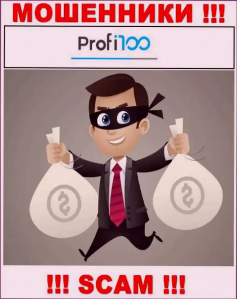 В компании Profi100 Com Вас раскручивают, требуя погасить налоги за вывод финансовых активов