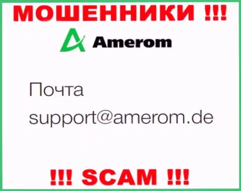 Не советуем контактировать через е-майл с Amerom De - это МОШЕННИКИ !!!